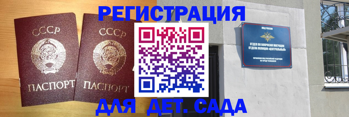 регистрация для школы в Находке