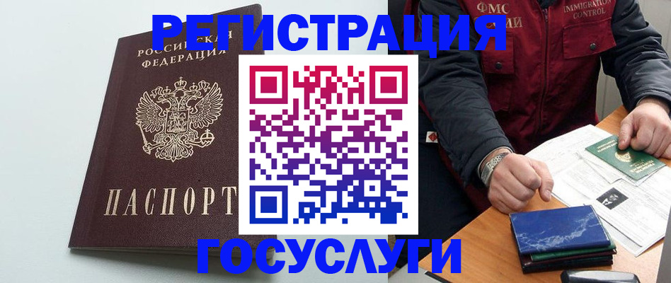 временная регистрация в квартире в Находке