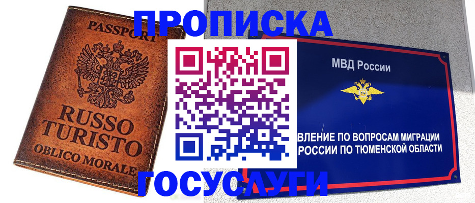 временная прописка в Находке
