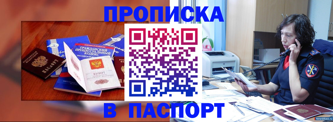 временная регистрация гарантия в Находке